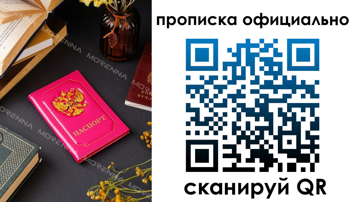 временная регистрация для школы в Сунже