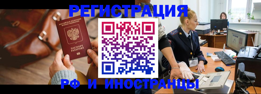прописка паспорт в Сунже